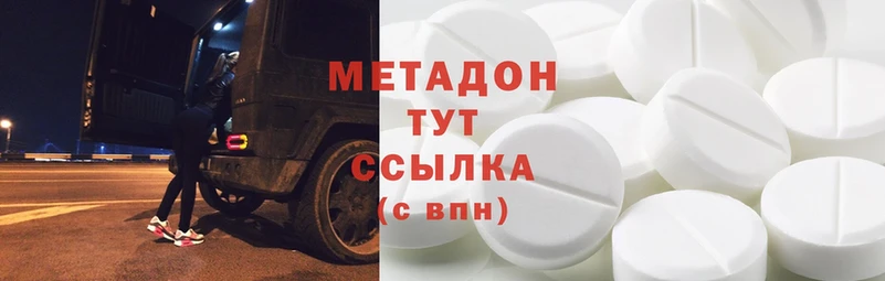 МЕТАДОН methadone  Баймак 